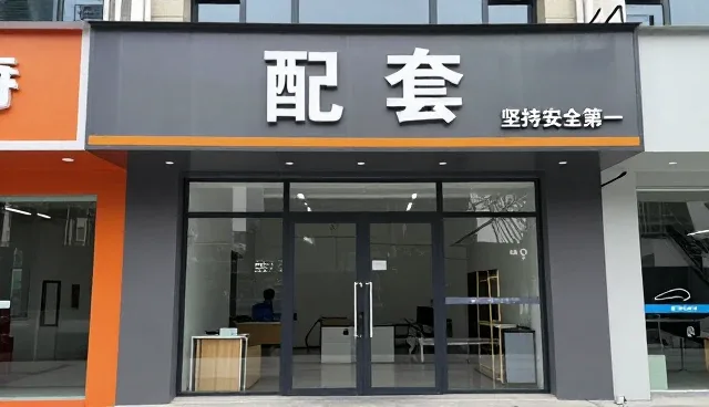 建设工程领域安全配套服务的关键应用场景解析